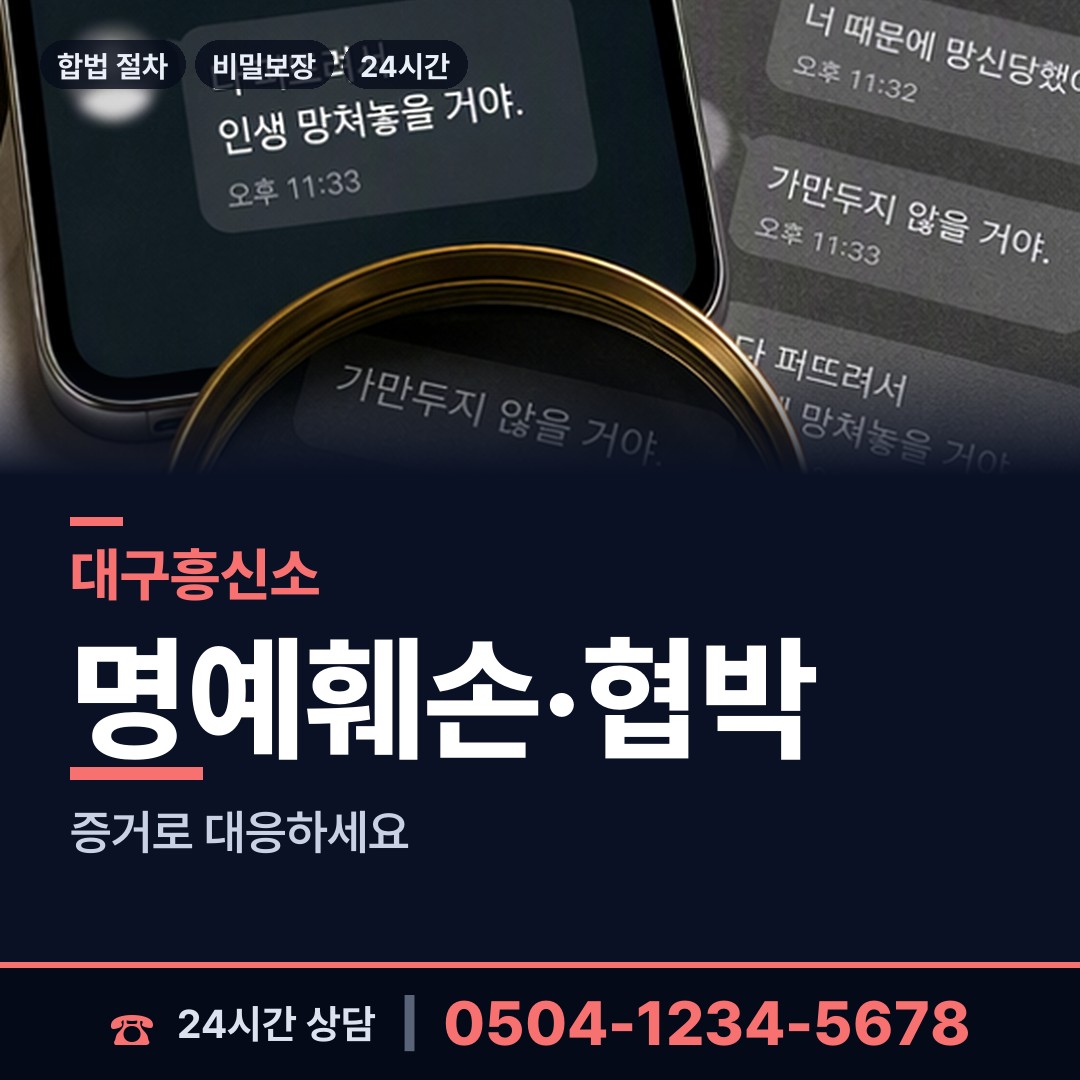 대구 대명6동 대기업조사 상담 안내