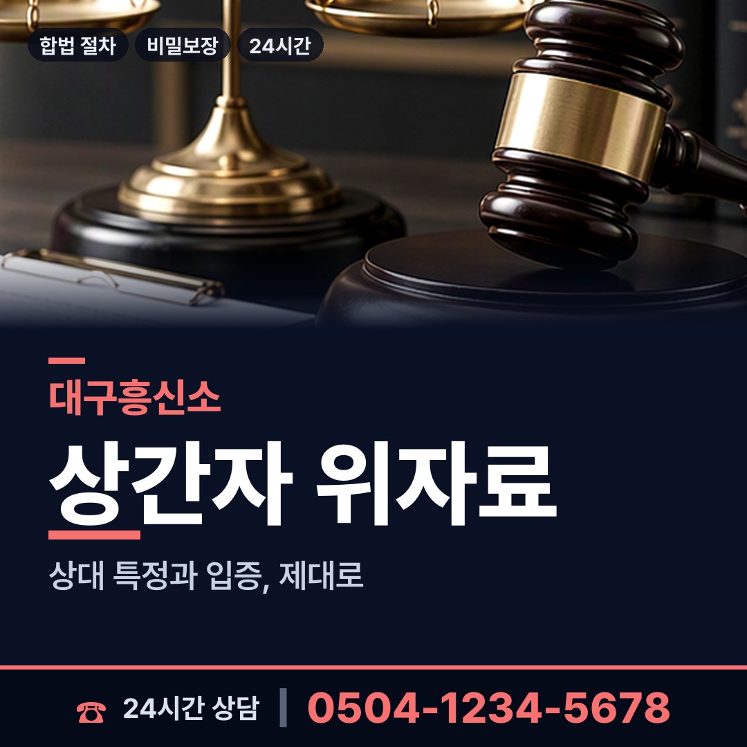 대구 대명6동 신용조사 상담 안내