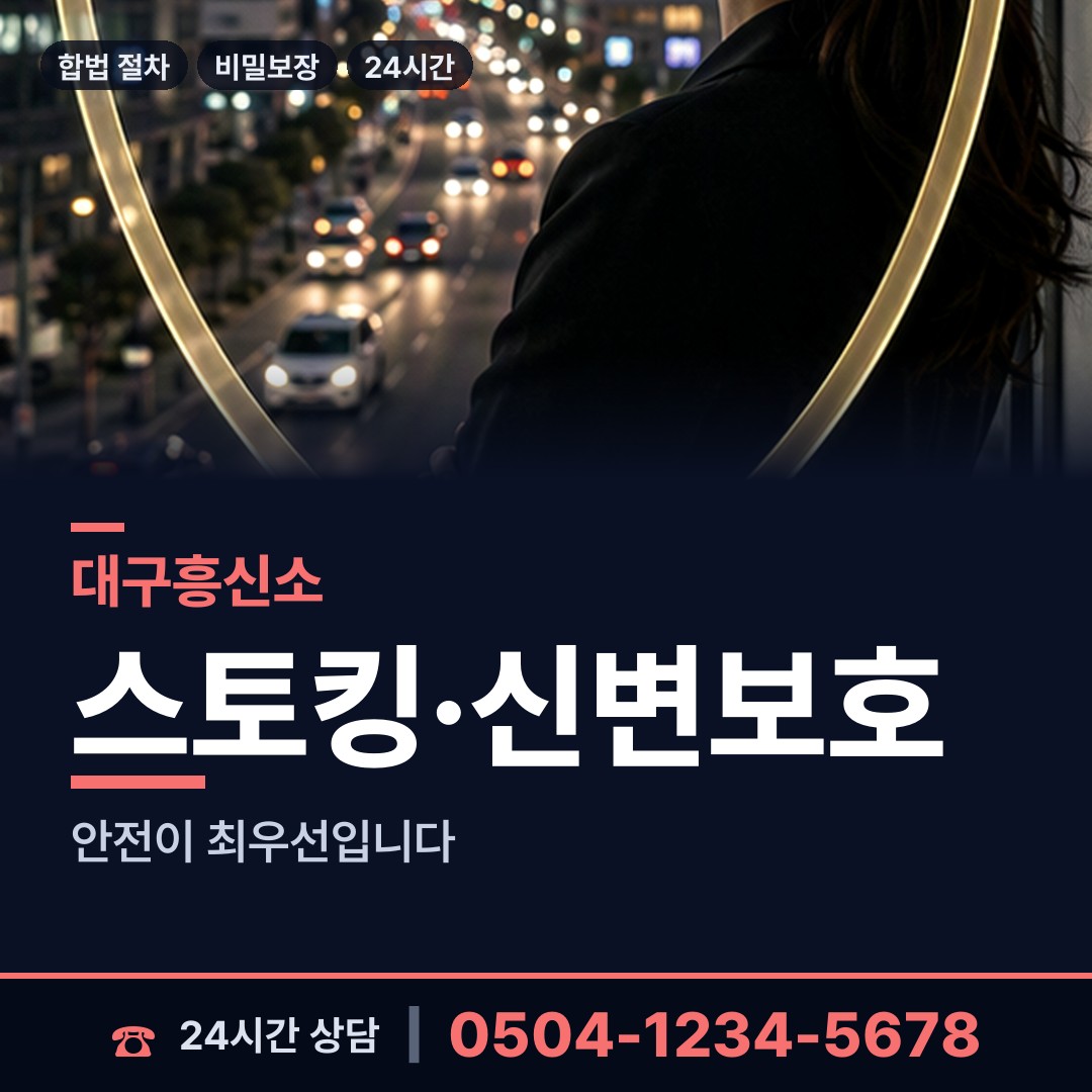 대구 대명6동 생부찾기 상담 안내